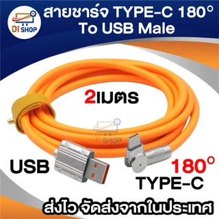 สายชาร์จ Type C IP Micro USB Cable LED OD6.0หนา สายซิลิโคน สีส้ม สําหรับทุกรุ่น