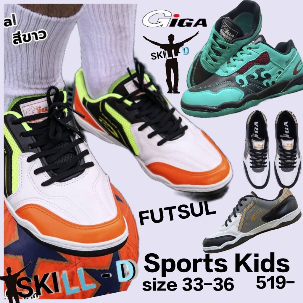 FUTSAL ฟุตซอลเด็ก FG427/s FG424/s FG425/s ฟุตซอลรองเท้าฟุตซอล รองเท้าเด็ก รองเท้าสำหรับเด็ก ฟุตซอลเด