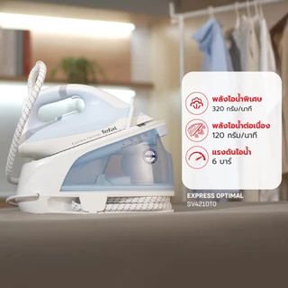 (Online Exclusive) Tefal เตารีดแรงดันไอน้ำ แรงดัน 6 บาร์ SV4210T0 STEAM STATION EXPRESS OPTIMAL 6 bar SV4210T0