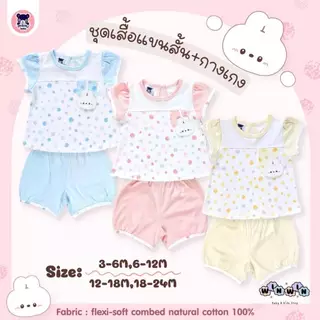 Mami baby ชุดเด็กผู้หญิง เสื้อยืดแขนสั้น กางเกงขาสั้น 3เดือน-2ขวบ