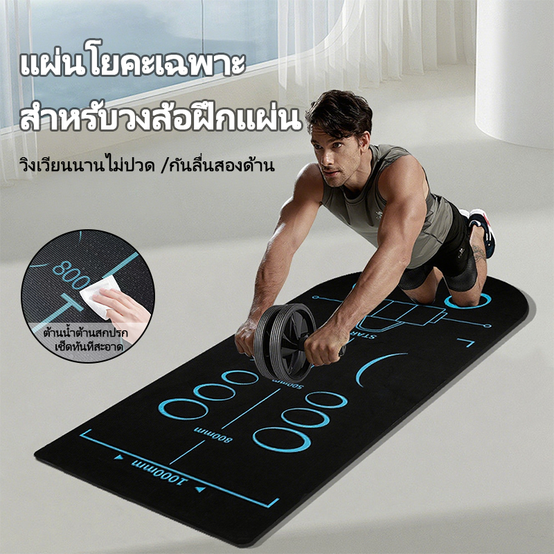 พร้อมส่ง Abdominal wheel pad กันลื่น คุกเข่าไม่เจ็บ เสื่อโยคะ แผ่นรองสําหรับล้อหน้าท้อง  ซิลิโคนกันลื่น พรมออกกําลังกาย