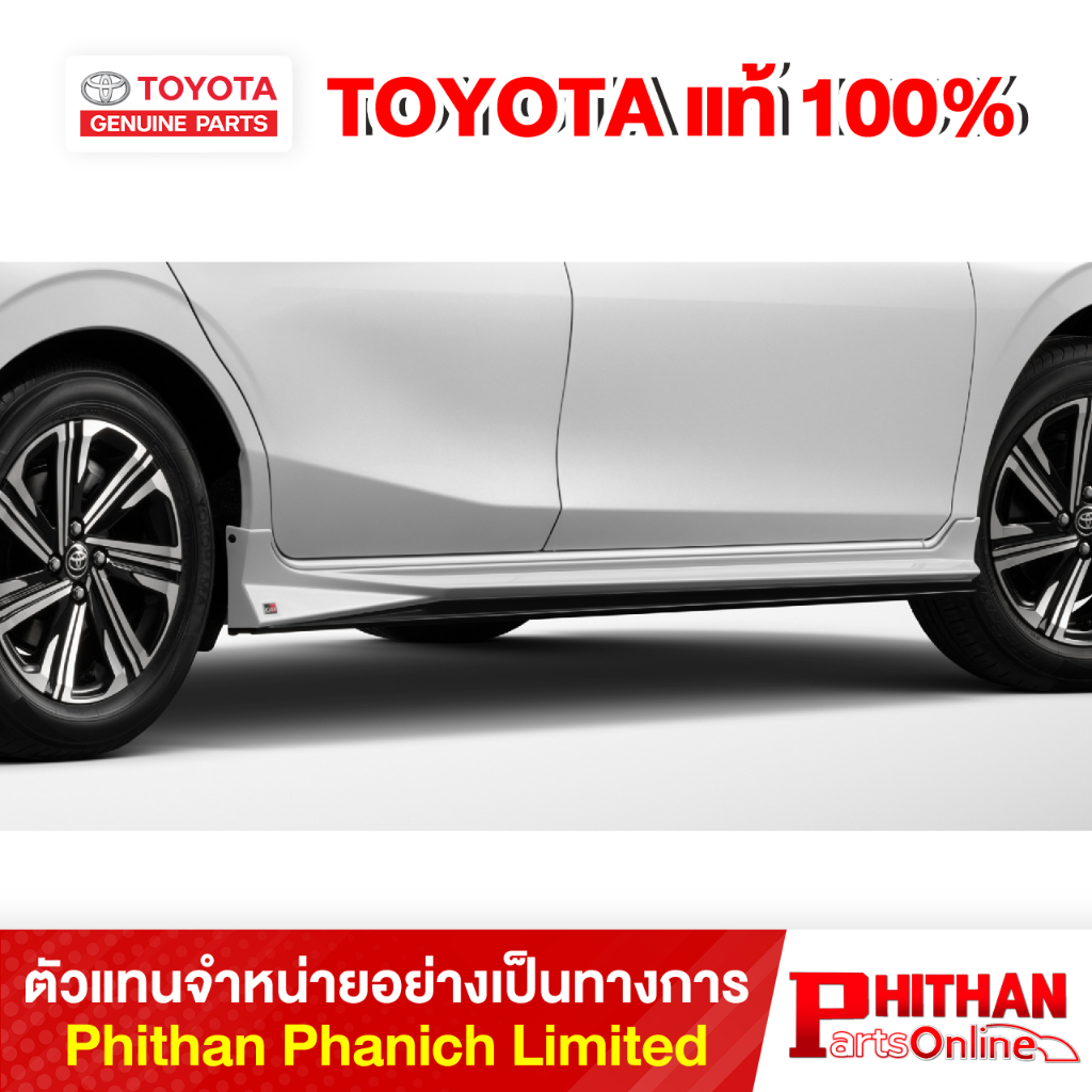 ชุดสเกิร์ตข้าง GR โตโยต้า ยาริส เอทีฟ Side Skirt GR GR PACKAGE TOYOTA Yaris Ativ PC156-BY00D-## AC-E