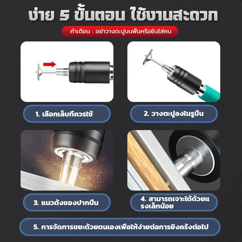 KONO ปืนยิงตะปู ปืนยิงตะปูแรงดันสูง เครื่องยิงตะปูแรงดันสูง ยิงยึดได้ทั้งไม้ เหล็ก ผนังปูนไม่ต้องเจาะสว่ ราคา ถูกที่สุด ดีลบีเคเค แกลเลอรีภาพที่ 7