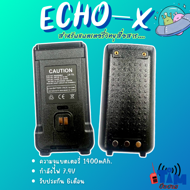 แบตเตอรี่ECHO X,IC-UV-808,IC-UV-809,IC-UV-191,IC-UV-192,MOTO GP-9800