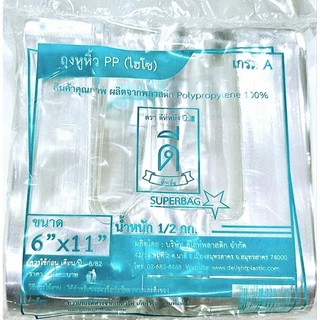 ถุงหูหิ้วไฮโซ PP ใสบาง ( HISO PP )ตราดีที่หนึ่ง👍🏻 มีให้เลืกหลายขนาด