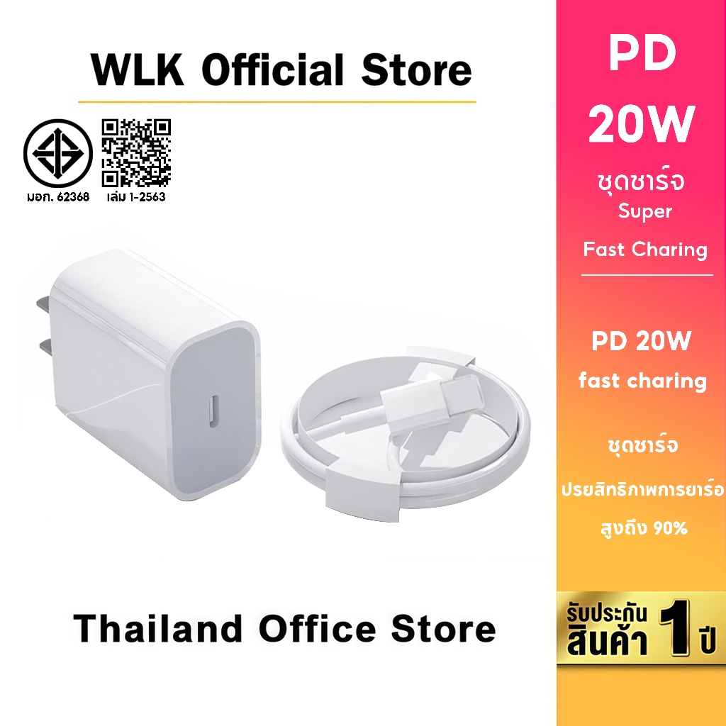 จัดส่งจากประเทศไทย Fast Charge PD 20W สายชาร์จ หัวชาร์จ Type-C หัวชาร์จคุณภาพสูง Power Adapter