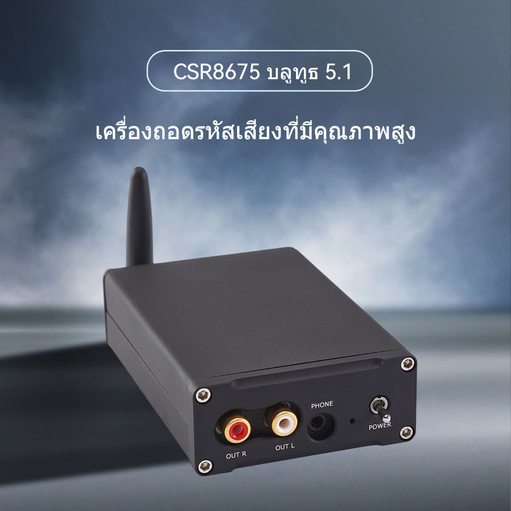 CSR8675 บลูทูธ 5.1 ตัวรับสัญญาณไฮไฟแบบไม่สูญเสียถอดรหัสเสียงรองรับ APTX-HD LDAC