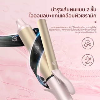 CoolA Styler 2-in-1 32mm/40mm เครื่องม้วนผมระบบไอออนลบและแกนเคลือบเซรามิก เทคโนโลยีใหม่ใช้งานได้ทั่วโลกทุกประเทศ