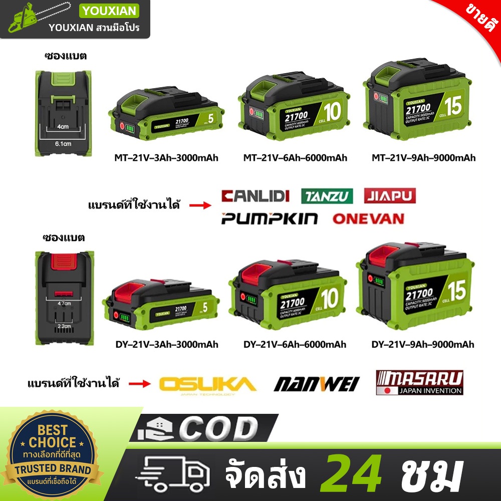 YOUXIAN แบตเตอรี่ลิเธียม 21V 21700 3Ah/6Ah/9Ah แบตเตอรี่เครื่องมือไฟฟ้าไร้สาย แบตเตอรี่สว่าน Li-ion 