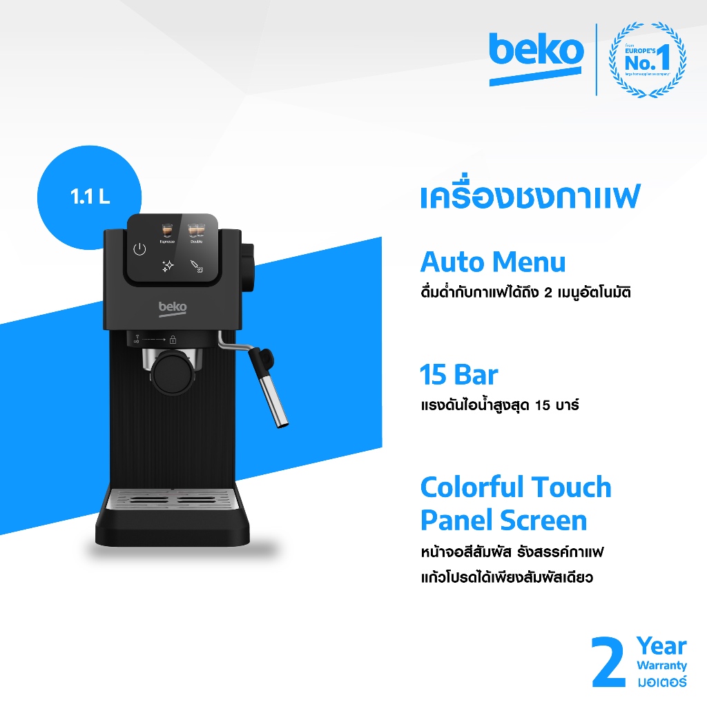Beko CEP5302B เครื่องชงกาแฟอัตโนมัติ พร้อมที่ทำฟองนม