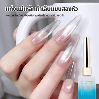 Nawoelite เล็บเจล เจลทาเล็บ สีลูกแก้ว เจลตาแมวคุณภาพพรีเมียม สีสันใสสะอาด สีขาวนวล ใสบริสุทธิ์ สีใส่ได้ทุกสไตล์ 15ml