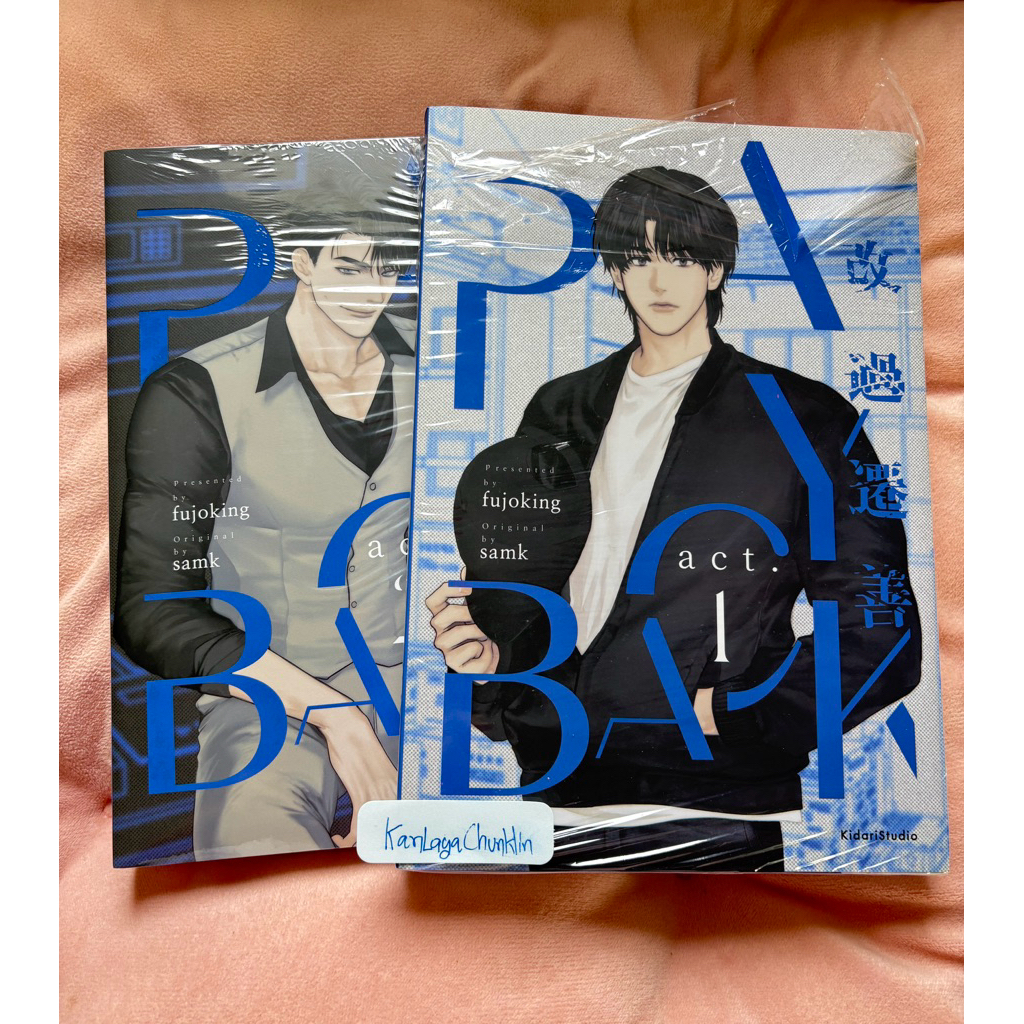 PAYBACK manhwa เล่ม1-2