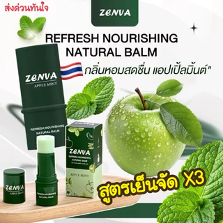 บาล์มอโรม่า หอมเย็น❌3เท่า ภูมิแพ้ คัดจมูกไมเกรนมึนหัวหน้ามืดกลิ่นแอปเปิ้ลมิ้นส์ ทานิดกลิ่นชัดเย็นสดชื่นผ่อนคลาย