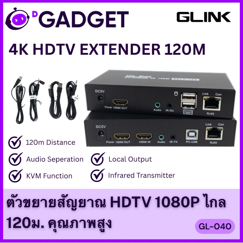GLINK HDMI HDTV 4K EXTENDER GL040 GL048 GCVT06S ขยายสัญญาณ ผ่าน LAN/CAT5e/CAT6 KVM/LoopOut, ใช้งานทั