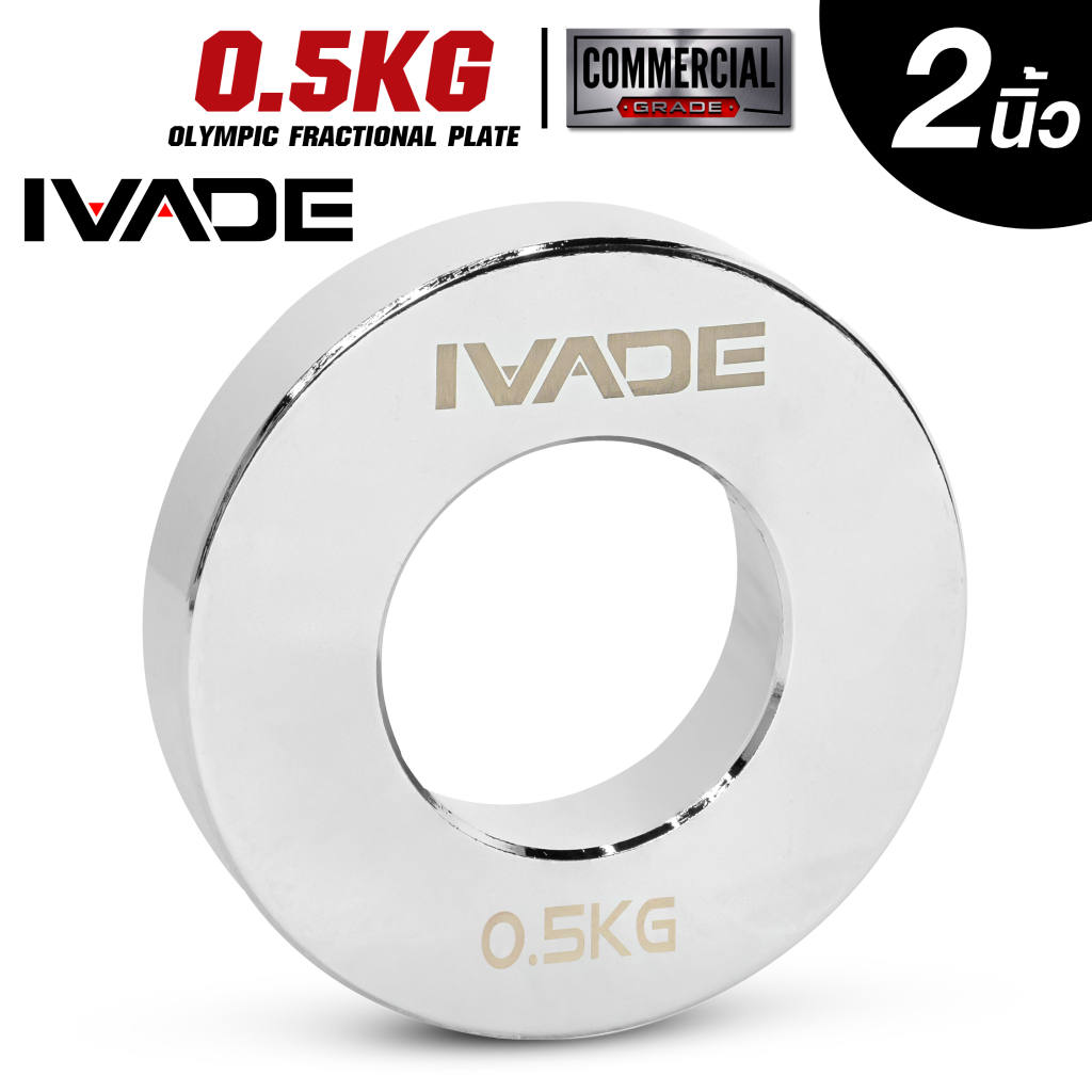แผ่นน้ำหนัก Olympic Fractional Plate 0.5KG (MD1043-0.5KG)