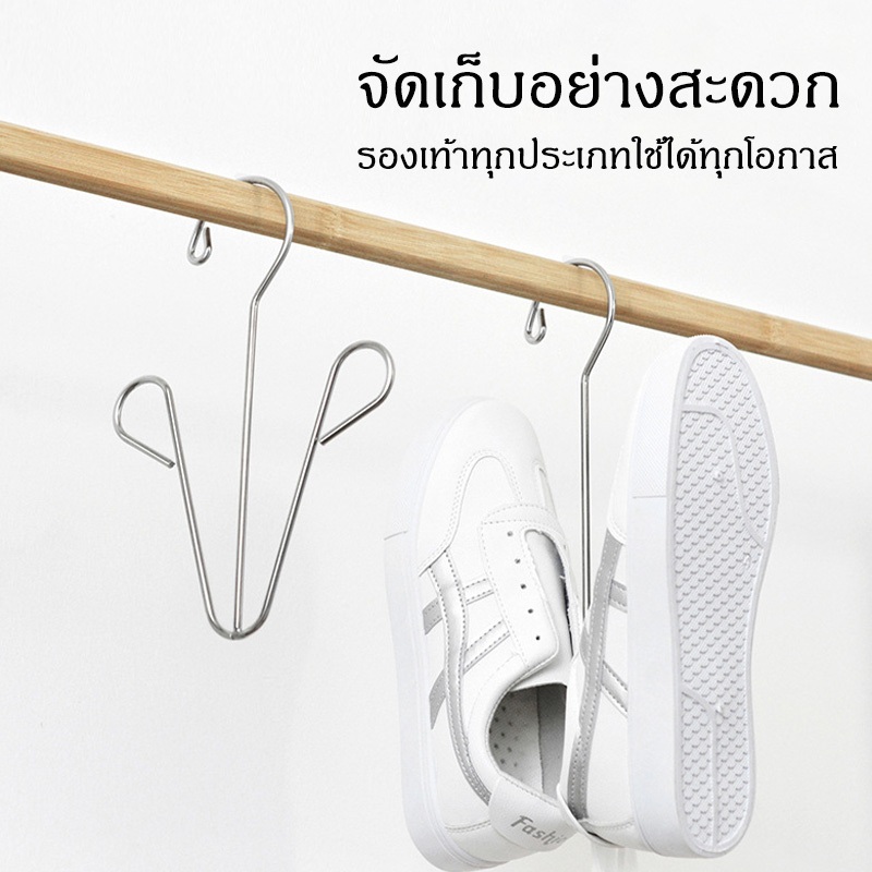 2/10pcs ไม้แขวน ไม้แขวนรองเท้า ที่ตากรองเท้า ไม้แขวนสแตนเลส