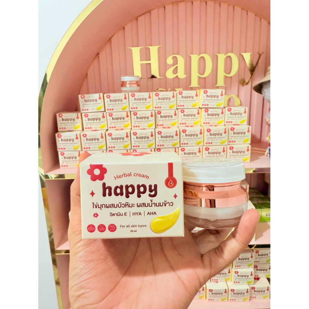 ครีมแฮปปี้แพจเก็ตใหม่ล่าสุด20กรัม1กระปุก