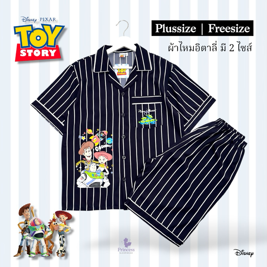 ชุดนอน  ผ้าไหมอิตาลี่ Toy Story รอบอก42“ / 48”  ลิขสิทธิ์แท้ Disney