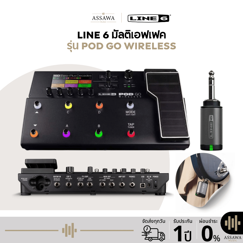 พร้อมส่ง 🚚 Line 6 Pod Go Wireless มัลติเอฟเฟค line6