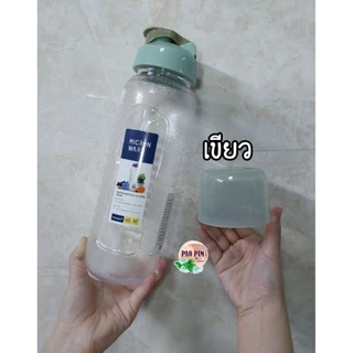 ขวดน้ำ1.2L micronware No.5229 วางนอนได้น้ำไม่ซึม