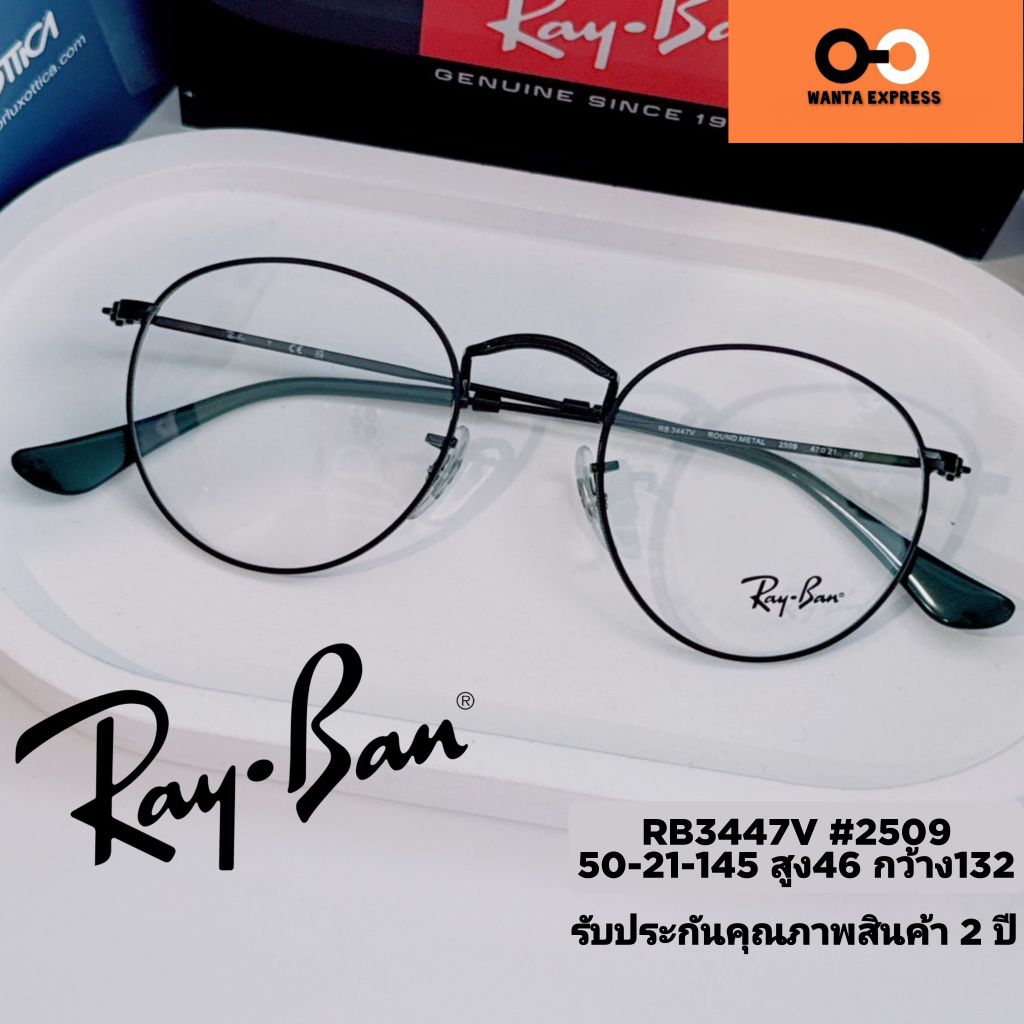 กรอบแว่นตา RayBan RX 3447 แท้ ประกันศูนย์ 2ปี พร้อมเลนส์ ตัดแว่น สายตาสั้น ยาว แว่นกรองแสง บลูบล็อก ออโต้ สั่งตัดเลนส์