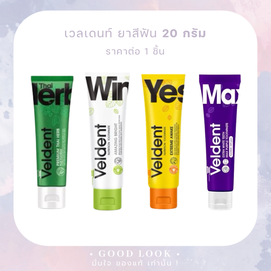 Exp.27-28 | หลอดเล็ก VELDENT เวลเดนท์ ยาสีฟัน พรีเมี่ยม ไทย เฮิร์บ 20 กรัม
