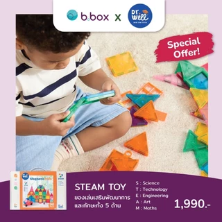 Dr.Will and the Little ของเล่นเสริมทักษะ Magnetic Tiles STEAM TOY รุ่นคลาสสิค 90ชิ้น สำหรับ3ปีขึ้นไป