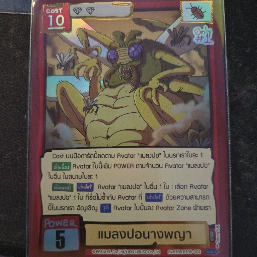 Battle of talingchan: BT05 - แมลงปอนางพญา