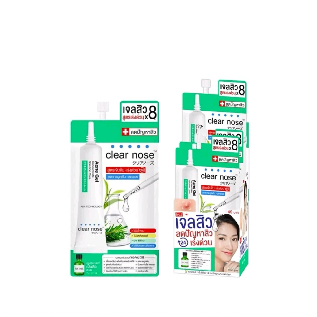 [โปรแรง]เจลสิวเคลียร์โนส Clear Nose Acne gel สูตรเข้มข้น เจลสิว 4g แบบซอง 1ซอง