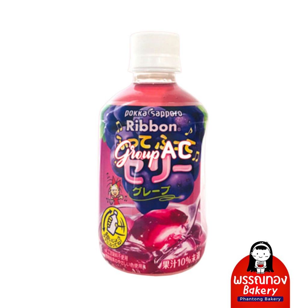 Pokka Sapporo Ribbon น้ำองุ่นเยลลี่