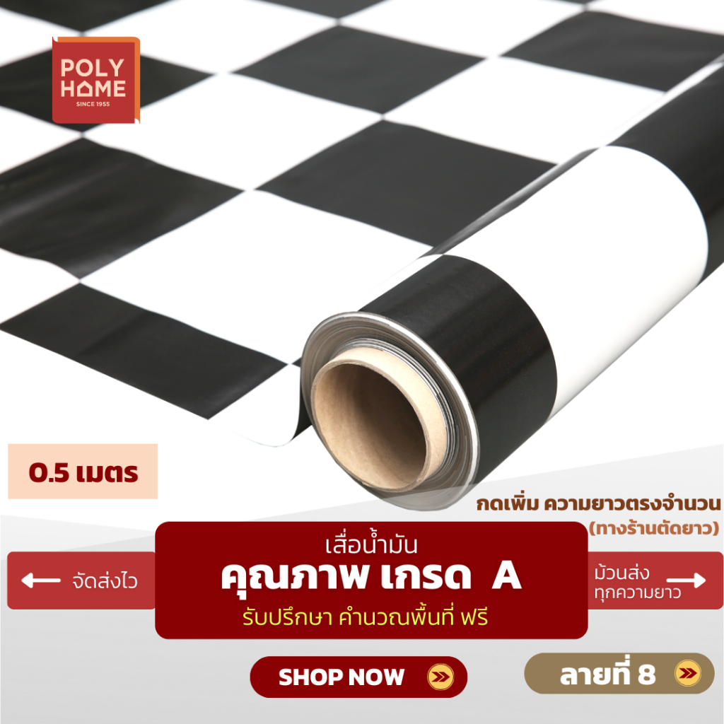 เสื่อน้ำมัน ปูพื้น ส่งไว ลายที่ 68 หนา0.35มิล กว้าง1.40เมตร ทางร้านตัดยาว (ราคาต่อความยาว0.5เมตร)กดเพิ่มความยาวตรงจำนวน
