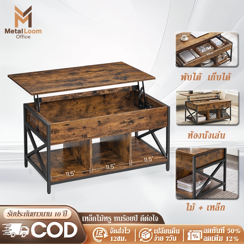 MetalLoom สามารถยกได้ โต๊ะกลาง โต๊ะทำงาน ฝาปรับระดับได้ สไตล์ยุโรป บ้าน ห้องนั่งโต๊ะเดียวใช้ได้หลายอย่างเล่น