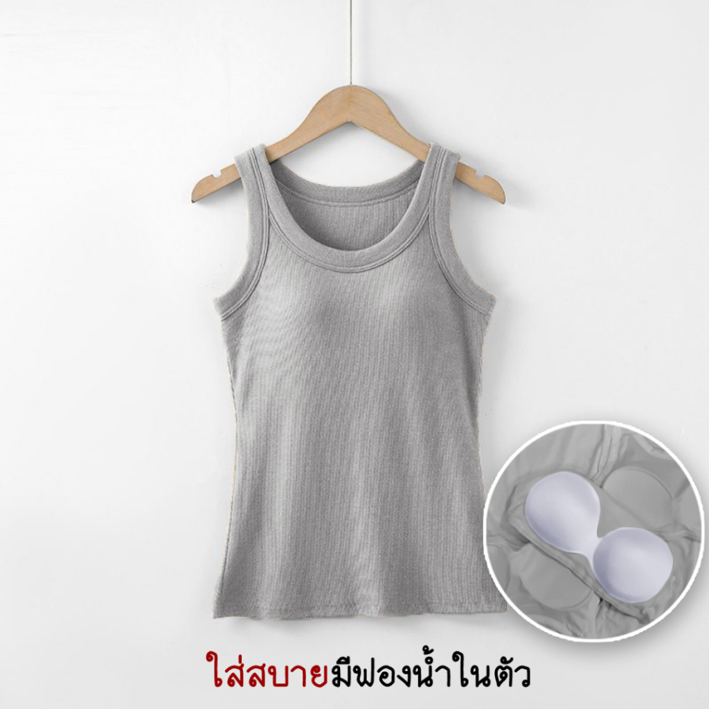 เสื้อกล้ามมีบราในตัว เสื้อกล้ามลำลอง เบสิก สีพื้นเปิดไหล่ สำหรับสตรี นุ่มและใส่สบาย