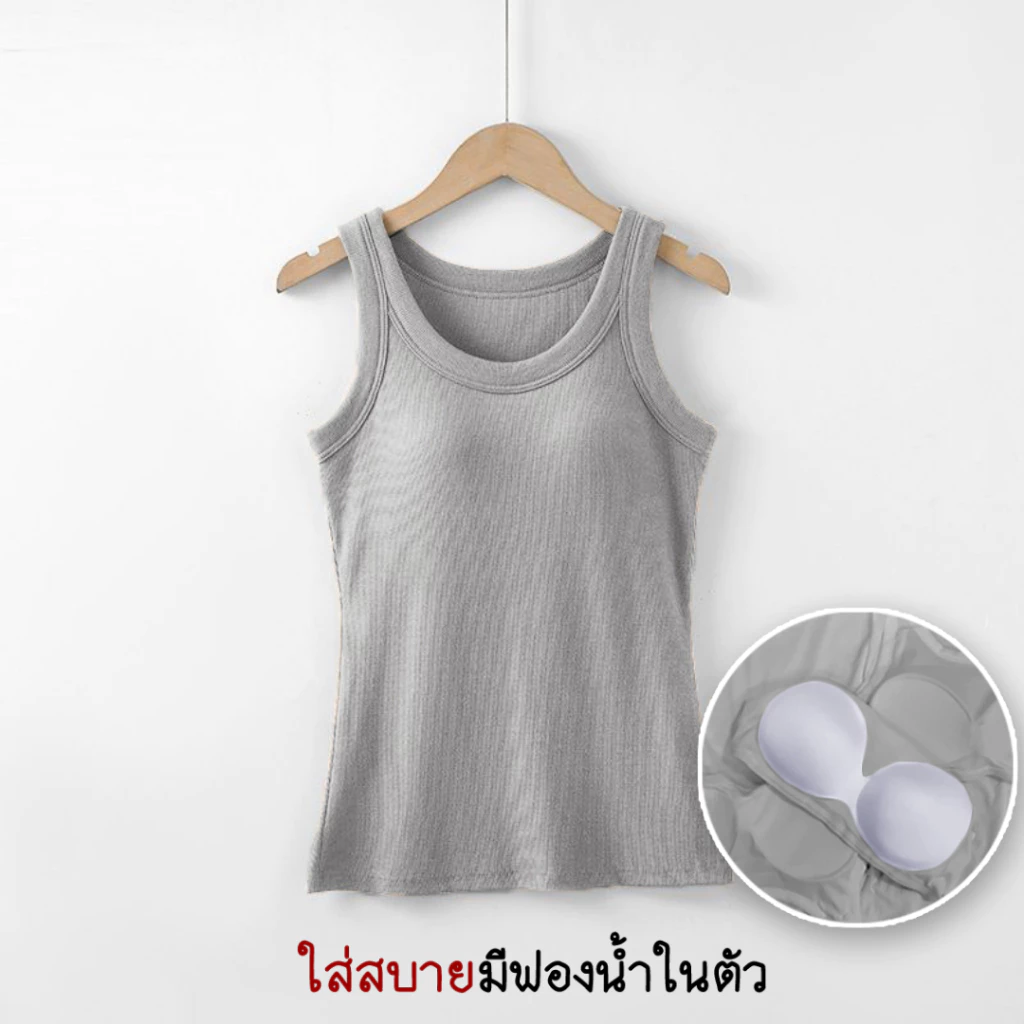 เสื้อกล้ามมีบราในตัว เสื้อกล้ามลำลอง เบสิก สีพื้นเปิดไหล่ สำหรับสตรี นุ่มและใส่สบาย