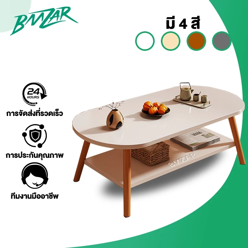 BMZAR โต๊ะกลางโซฟา 2 ชั้น โต๊ะหน้าโซฟา 120cm โต๊ะกาแฟ สไตล์โมเดิร์น ผลิตจากไม้เเท้ เเข็งเเรงทนทาน