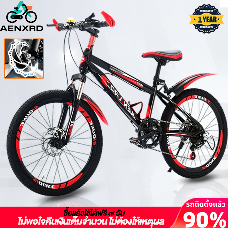 จักรยานเสือภูเขา จักรยานเด็ก 20/24/26นิ้ว เกียร์ ดิสก์+กันสะเทือน สัญจร นักเรียน รถใช้ประจำวัน