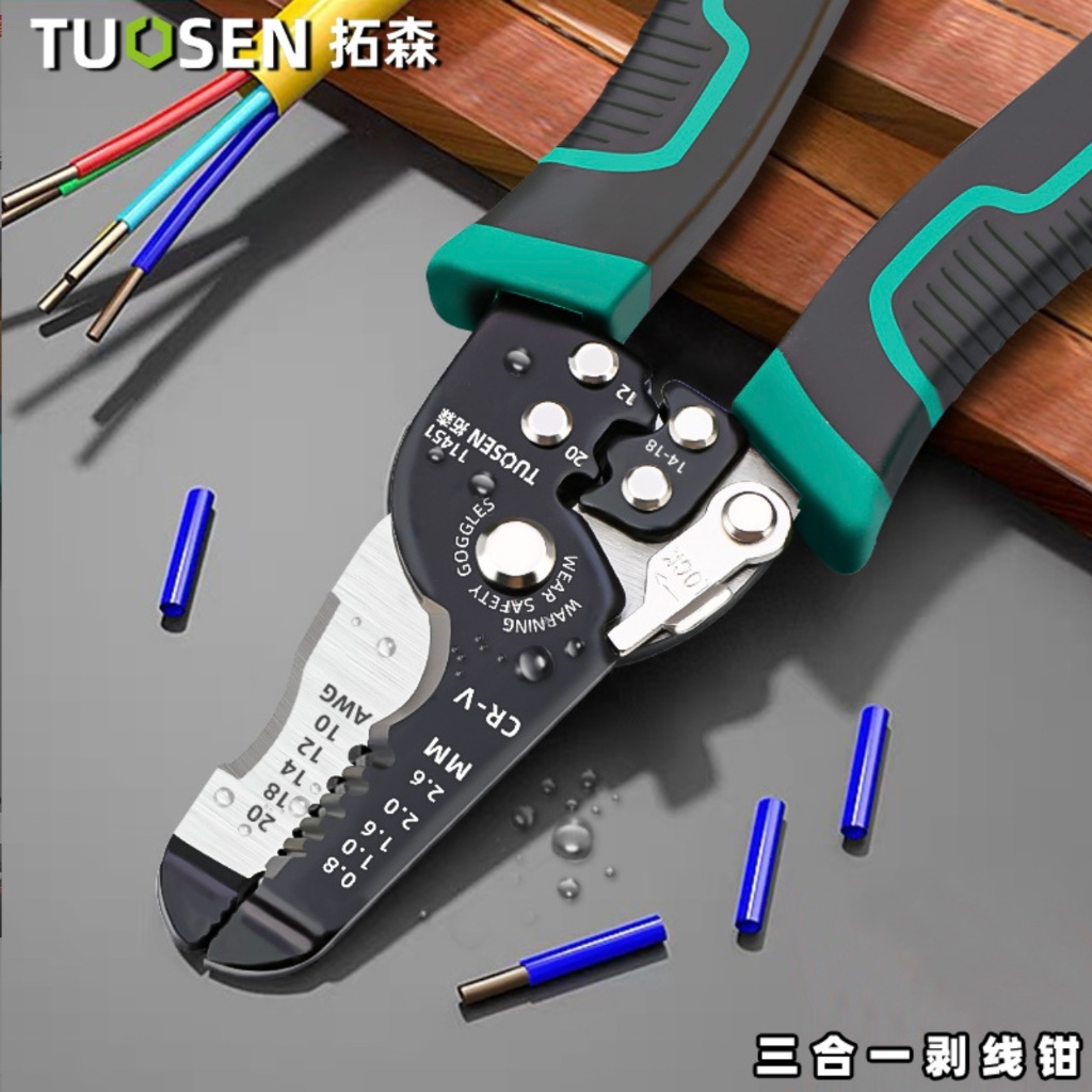 TUOSEN คีมปอก คีมตัด คีมย้ำ สายไฟ คีม 11451