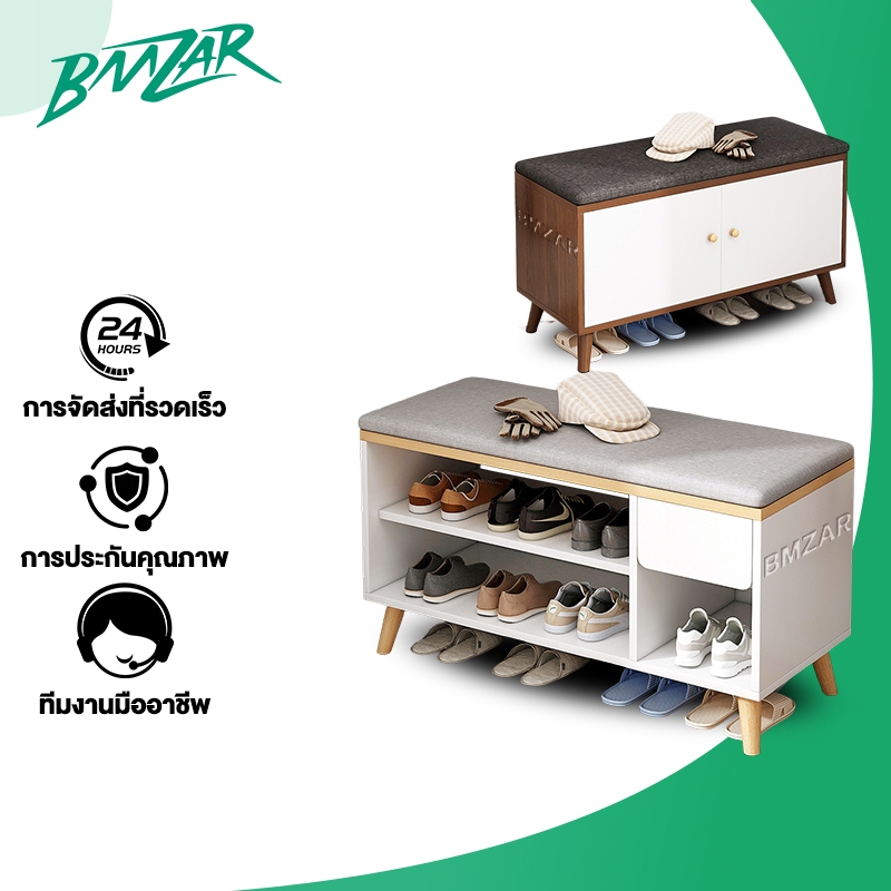 BMZAR ตู้รองเท้าพร้อมเบาะนั่ง ม้านั่งเปลี่ยนรองเท้า นั่งและเปลี่ยนรองเท้า ตู้วางอเนกประสงค์
