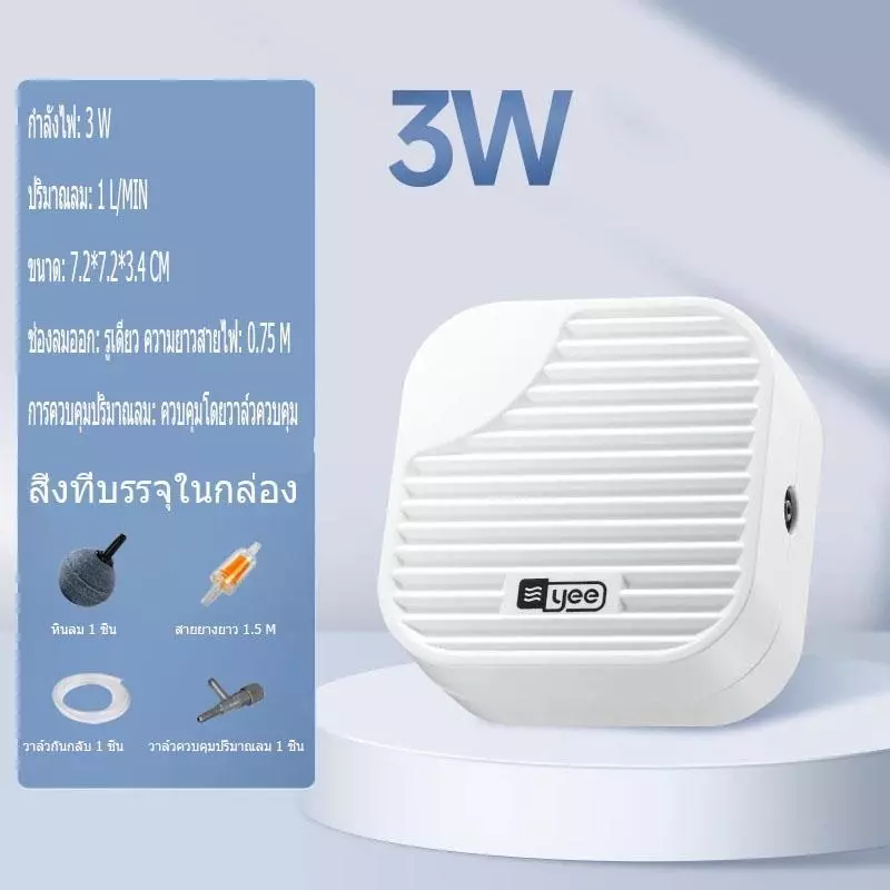 YEE ปั๊มลมตู้ปลา ปั๊มออกซิเจน ไร้เสียงรบกวน thumbnail 9