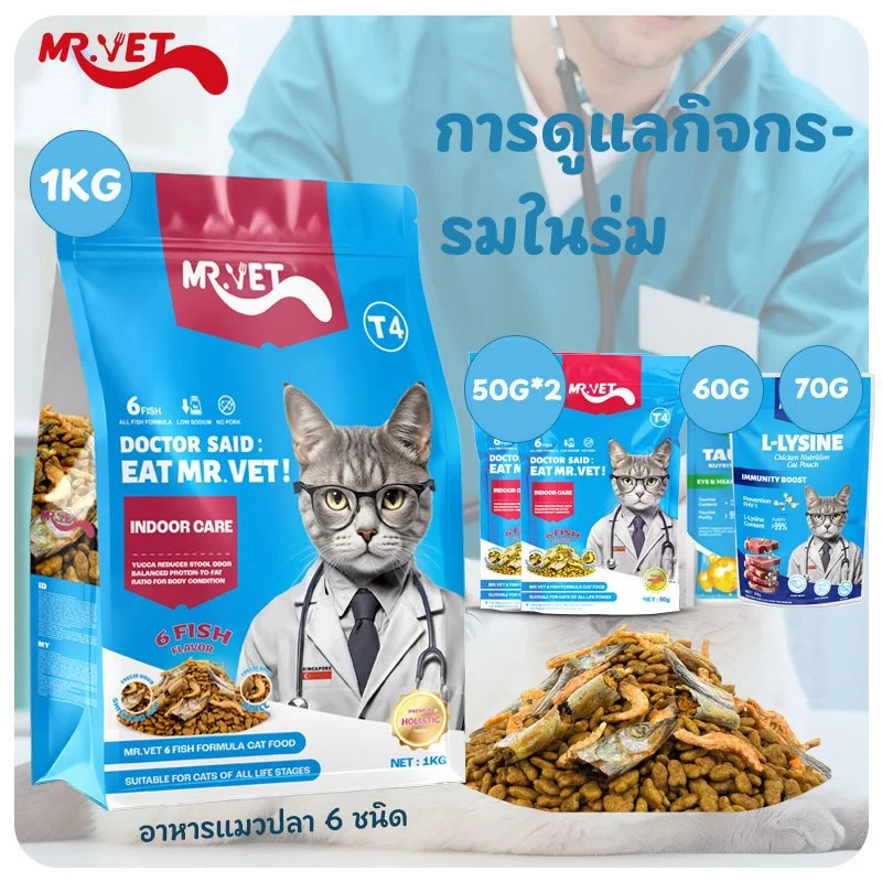 MR.Vet อาหารแมว T4 1กก. 6fish with Freeze Dried อาหารแมวแห้ง รโฮลิสติก สำหรับแมวในร่ม ดูแลแบบ Low Sensitivity