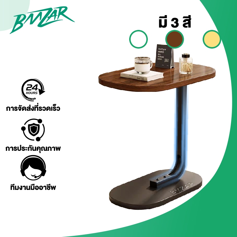 BMZAR โต๊ะมินิมอล โต๊ะข้างเตียงขนาดเล็กเคลื่อนย้ายได้ วางข้างเตียงข้างโซฟา ตกแต่งห้องนั่งเล่น