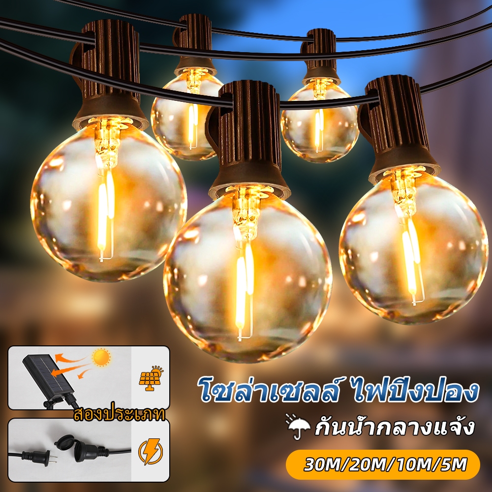 CANMEIJIA ไฟปิงปอง โซล่าเซลล์ กันน้ำ IP65 แสงสีเหลือง ไฟตกแต่ง ไฟปีใหม่ ไฟสวน หลอดไฟแบบถอดเปลี่ยนได้