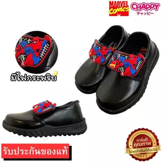 Chappyรองเท้าเด็กอนุบาลชาย รองเท้าเด็กนักเรียนชายมีไฟ สไปเดอร์แมน Spiderman รุ่นSP1 มีไฟ