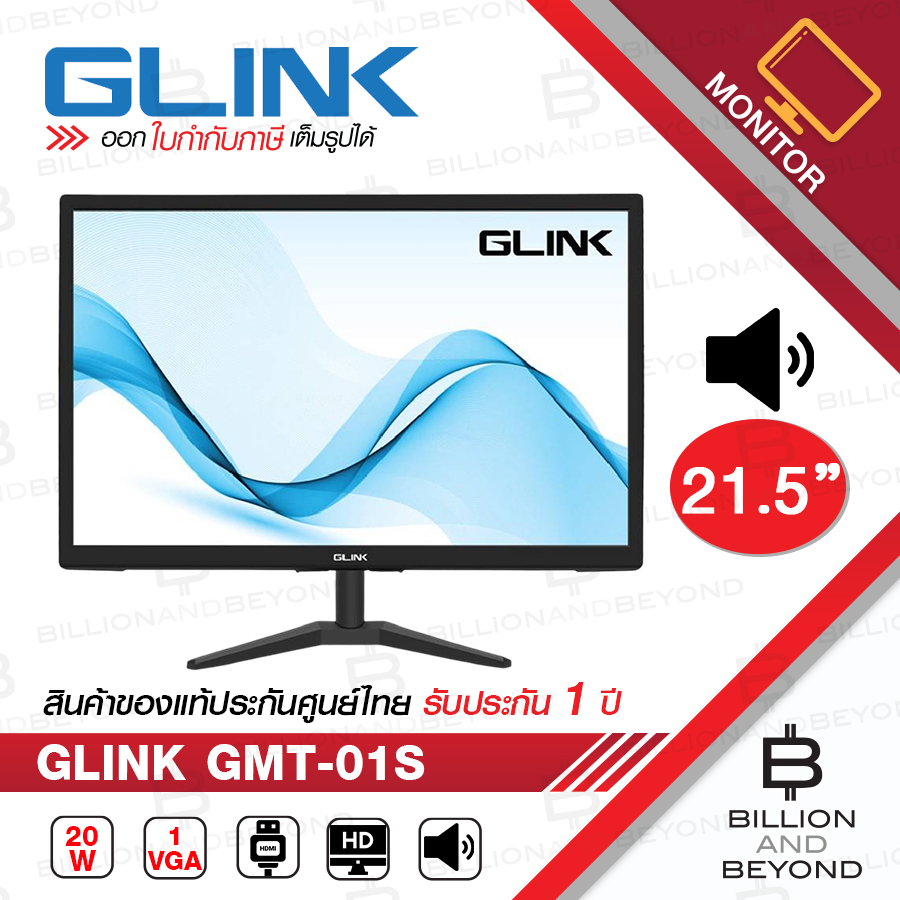 GLINK GMT-01S MONITOR 21.5" WIDE SCREEN 1080P FULL HD WITH SPEAKER มีลำโพงในตัว port VGA,HDMI