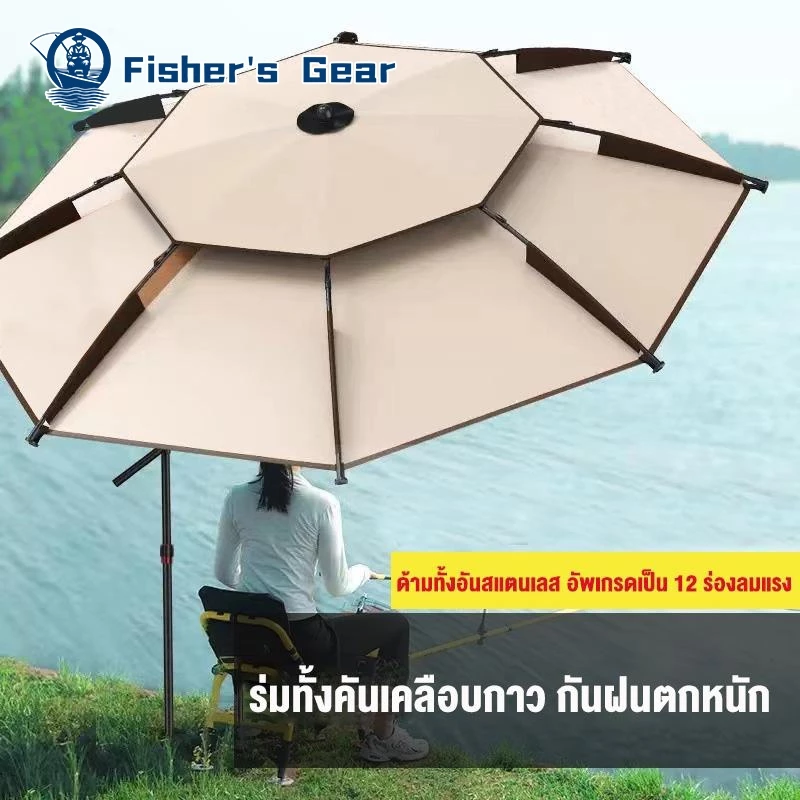 Fisher's ร่มตกปลา 2เม/2.4เม/2.6เม ร่มตกปลาชิงหลิว ยางสีดำหนาสองชั้น ขนาดใหญ่ อลูมิเนียม+PPC กันแสง UV กันแดดกันฝน