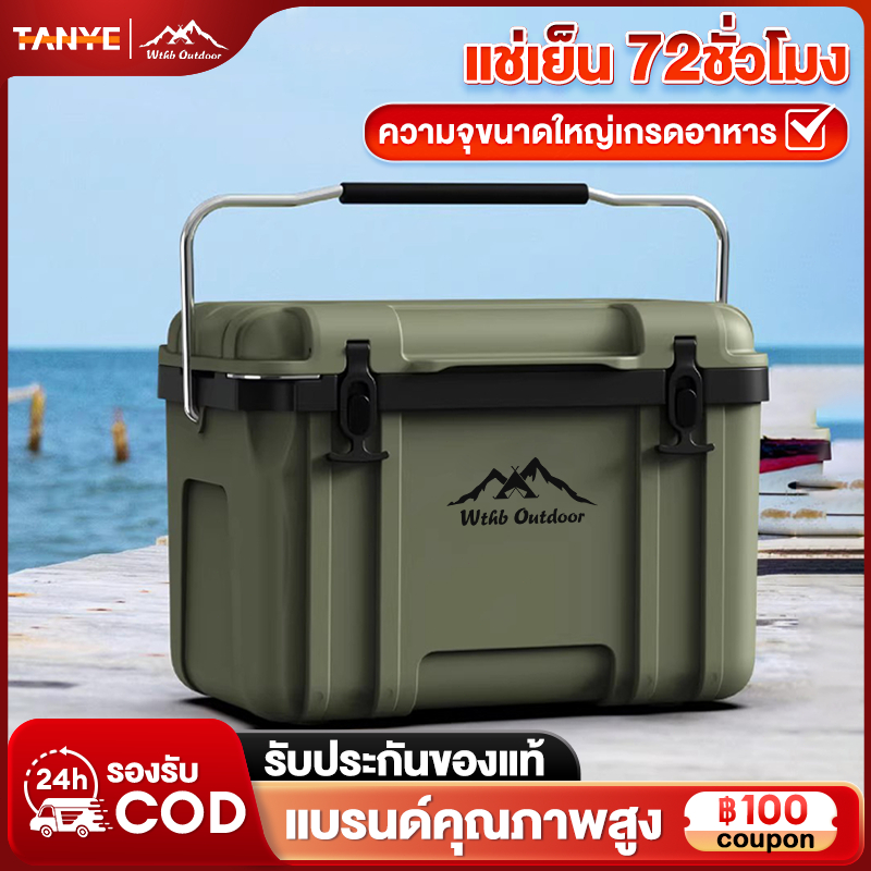 TANYE กระติกน้ำแข็ง ตั้งแคมป์ กลางแจ้ง ตู้เย็น แบบพกพา camping กระติกเก็บความเย็น ความจุ 28L แช่เย็น 72ชั่วโมง