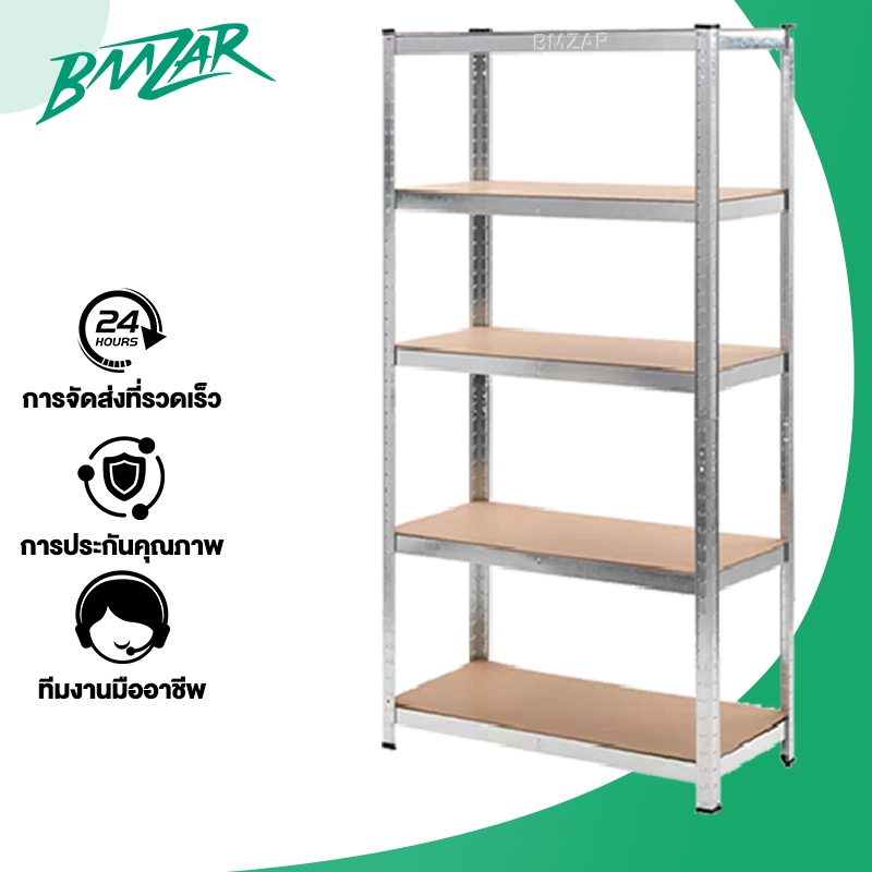 BMZAR ชั้นวางของ ชั้นเหล็ก สแตนเลส+ไม้ แข็งแรงมาก เลือกได้หลายขนาด ความสูงสามารถปรับได้แต่ละชั้น