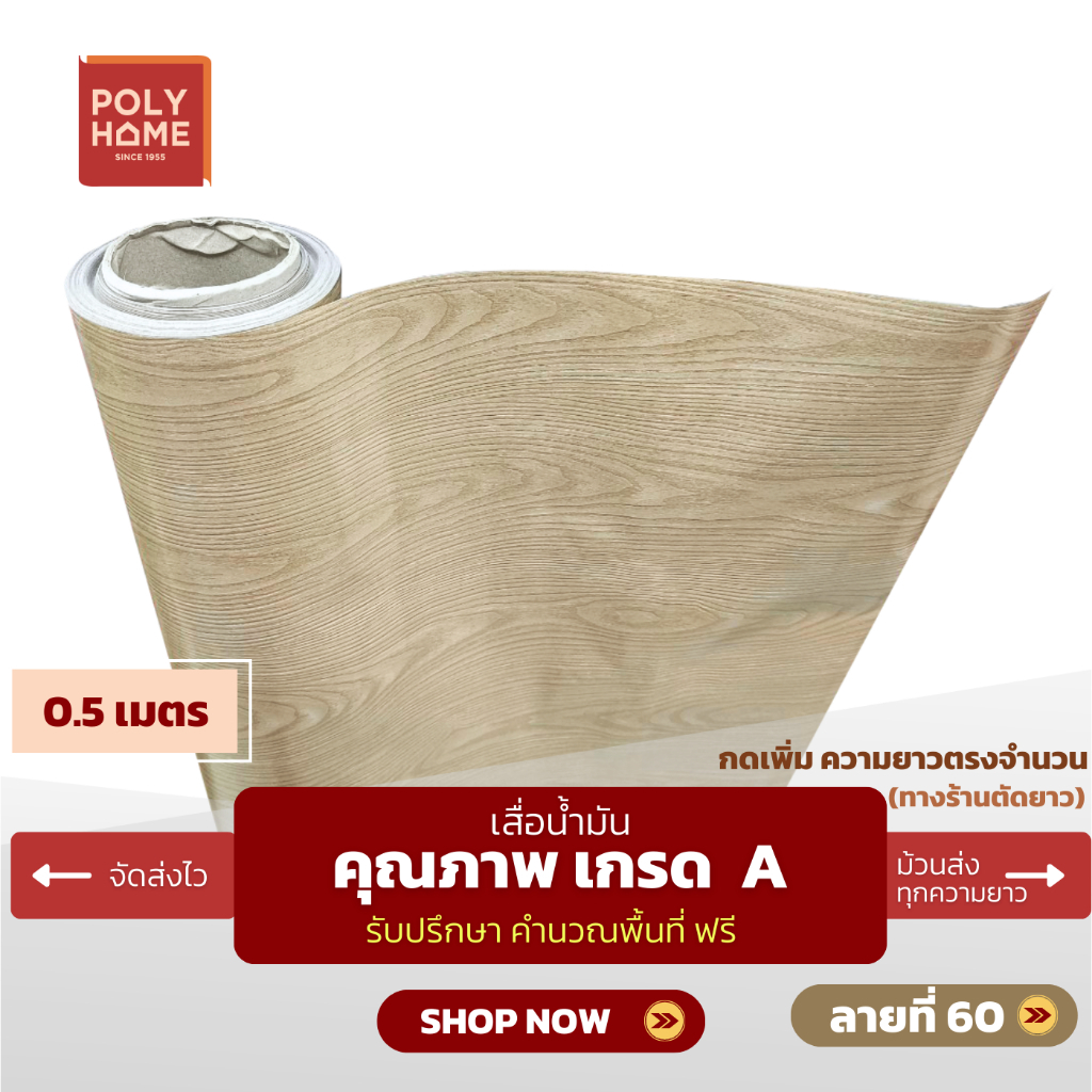 เสื่อน้ำมัน ปูพื้น ส่งไว ลายที่ 60 หนา0.35มิล กว้าง1.40เมตร ทางร้านตัดยาว (ราคาต่อความยาว0.5เมตร) กดเพิ่มความยาวตรงจำนวน