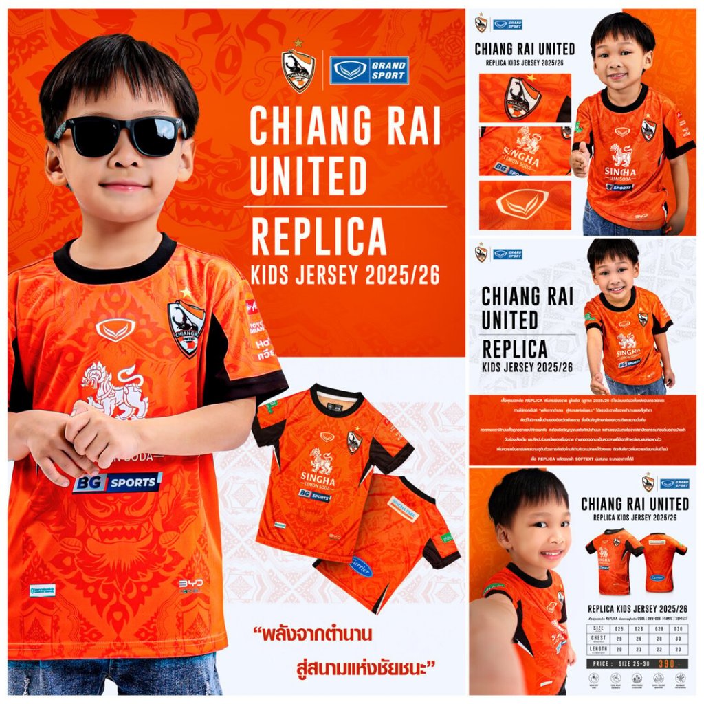 GRAND SPORT เสื้อฟุตบอลเชียงราย ยูไนเต็ด แขนยาว 2025 รหัส : 086009