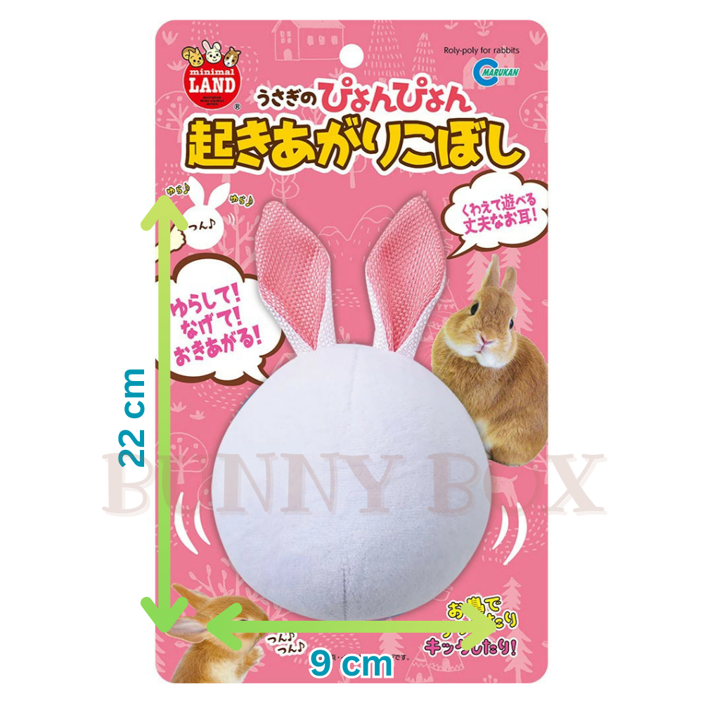 BUNNY BOX มินิ อนิมัง&มารุคัง ลูกบอลอ่อนนุ่ม ลูกบอลของเล่นสำหรับกระต่าย - รูปที่ 7